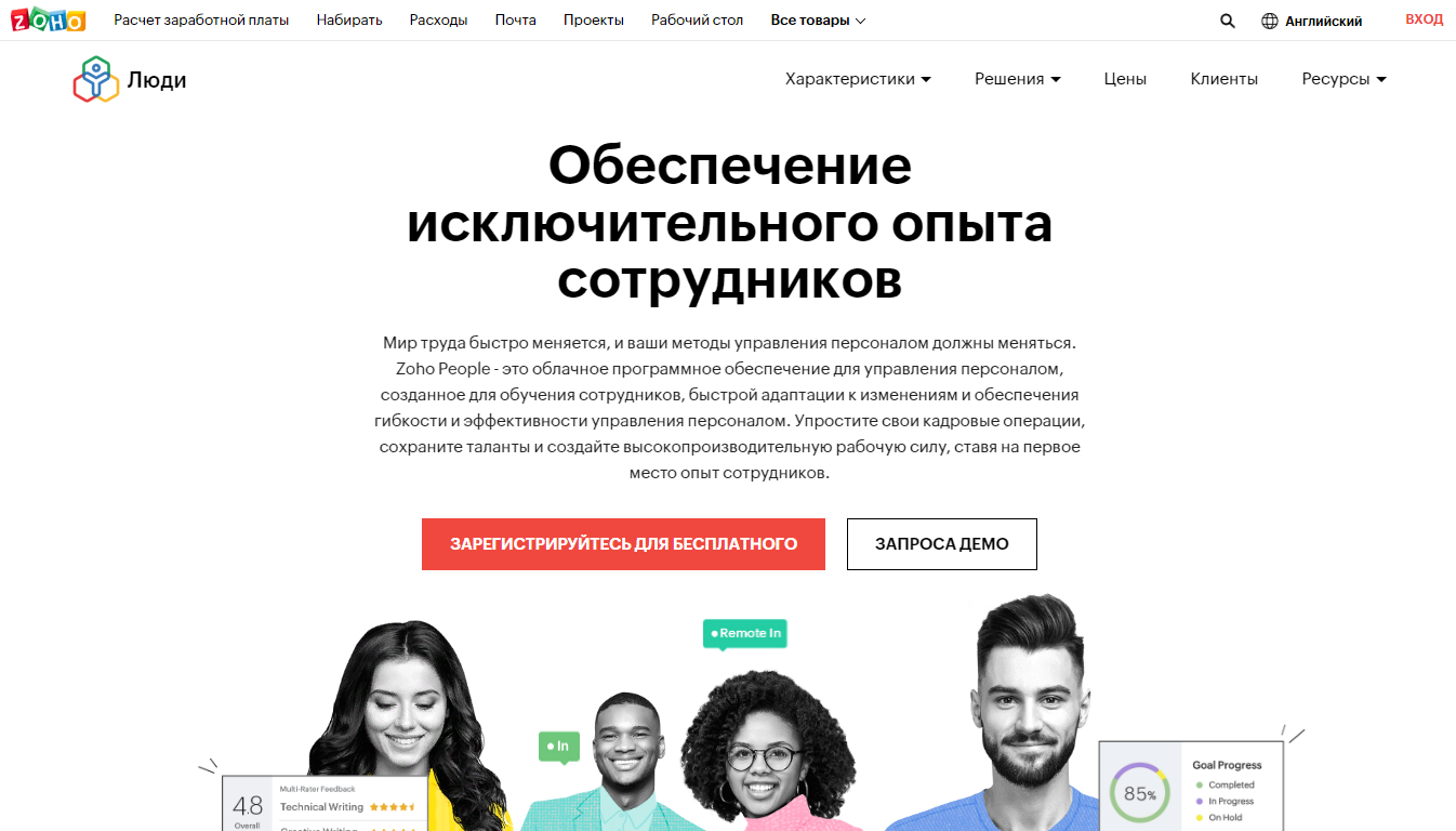 Система Zoho People.png