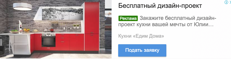 Интерактивные объявления