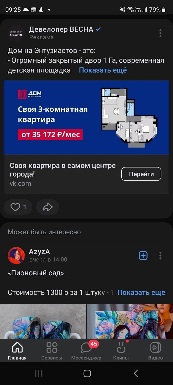 Промо пост с кнопкой для перехода.jpg