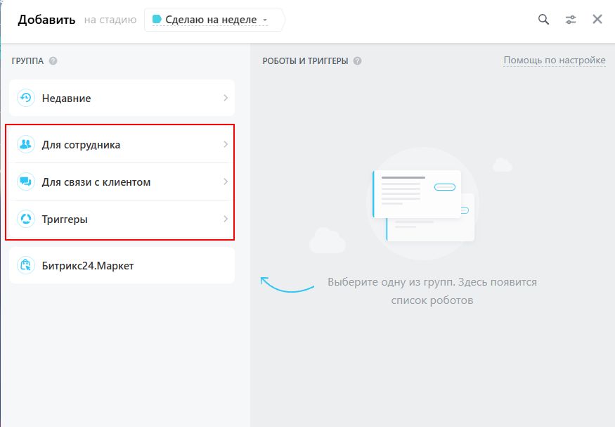 Типы роботов.jpg