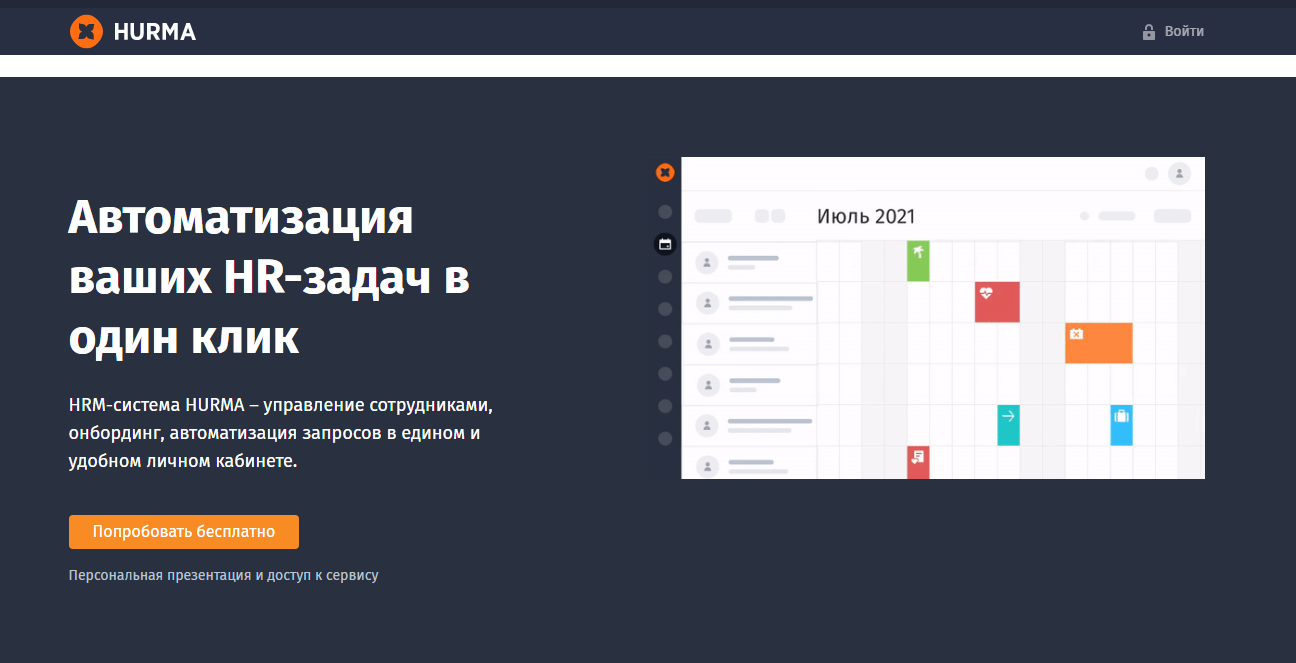 Платформа Hurma.png